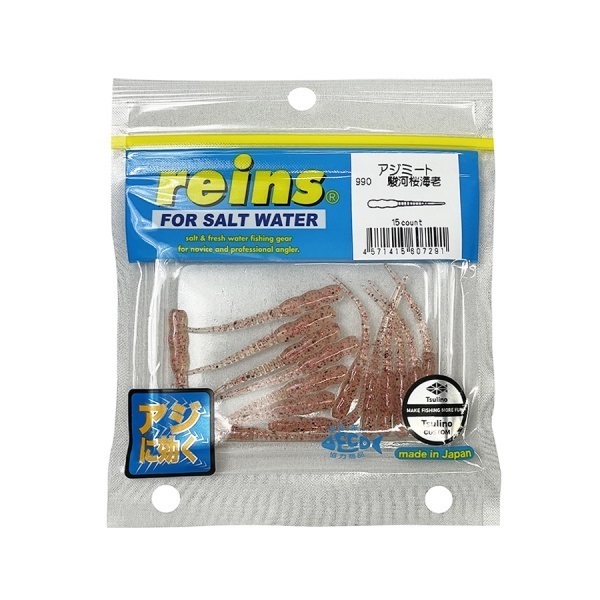 reins アジミート Tsulinoオリジナルカラー(駿河桜海老)